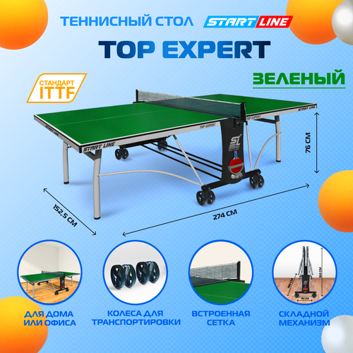 Теннисный стол Start Line Top Expert зеленый, профессиональный, для помещений, складной, с встроенной сеткой и колесами теннисный стол для помещений start line top expert 6045