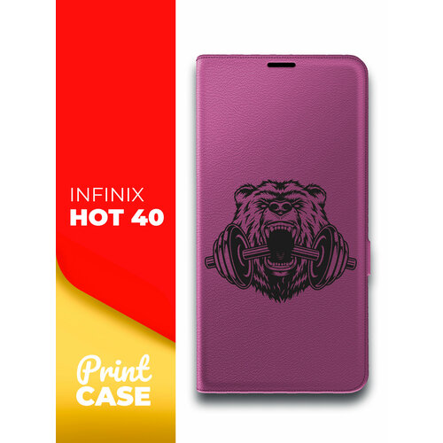 Чехол на Infinix HOT 40 (Инфиникс ХОТ 40) фиолетовый книжка эко-кожа подставка отделением для карт и магнитами Book Case, Miuko (принт) Медведь штанга