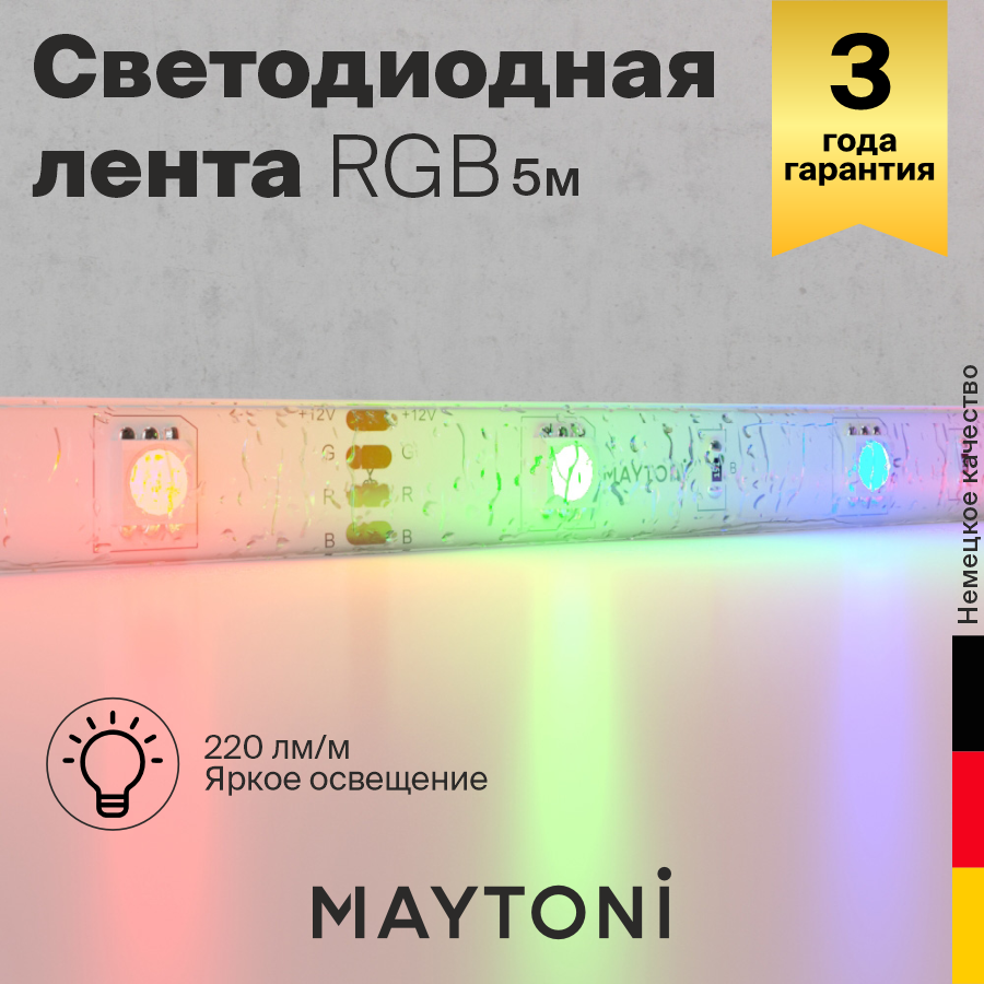 Светодиодная лента RGB Maytoni Led strip 10127 - фотография № 5