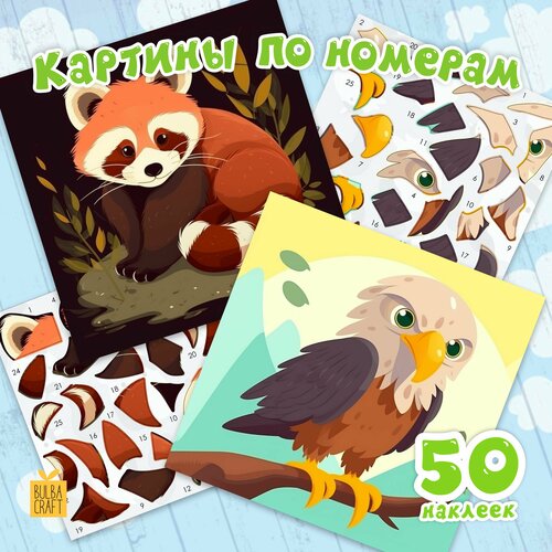 Раскраска по номерам, пазл наклейки 