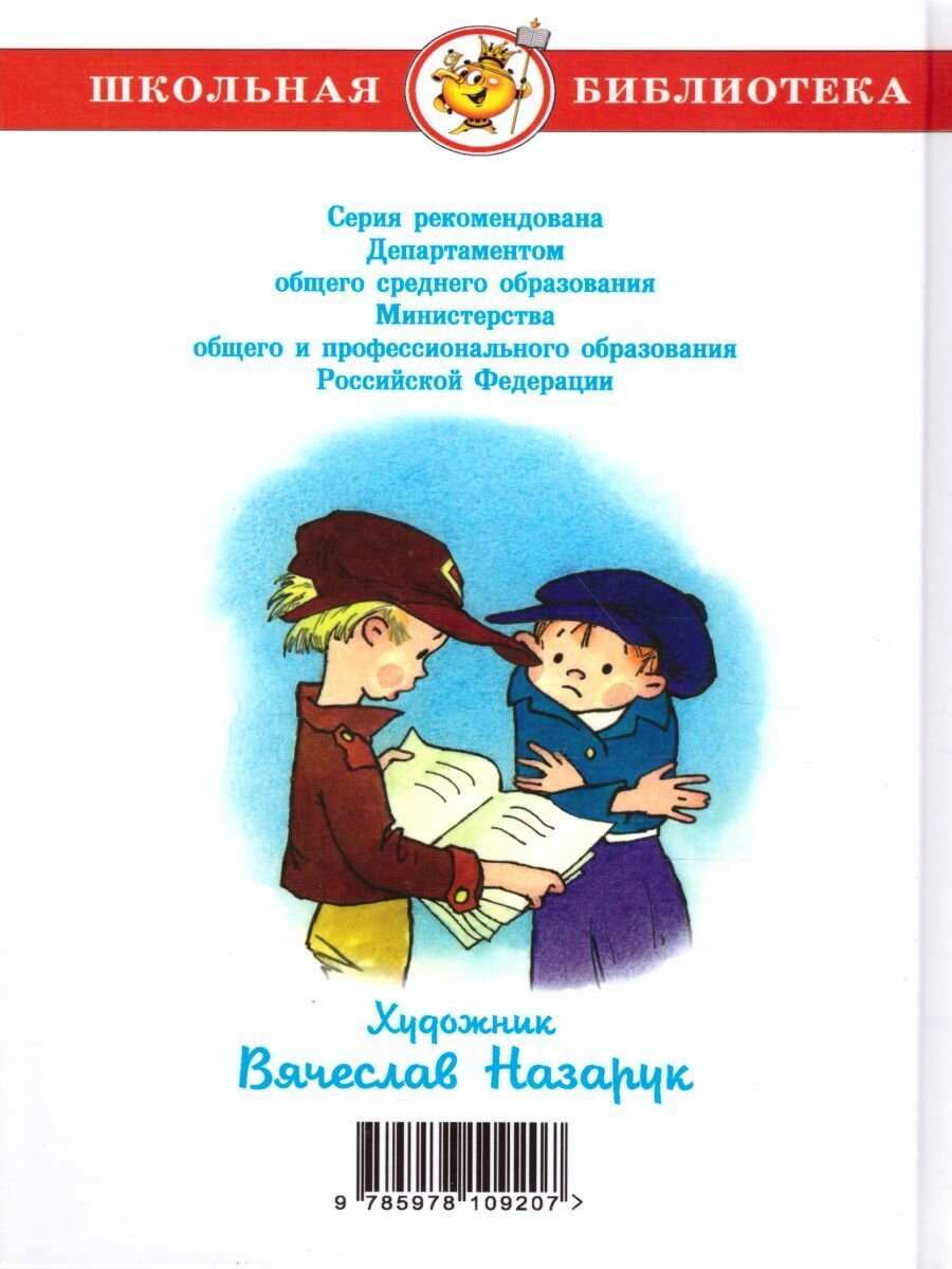 Баранкин будь человеком (Медведев Валерий Владимирович) - фото №9