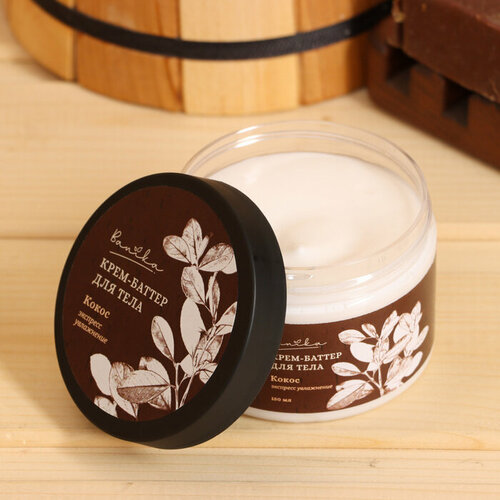 Крем - баттер для тела после бани Кокос 150 мл 491₽