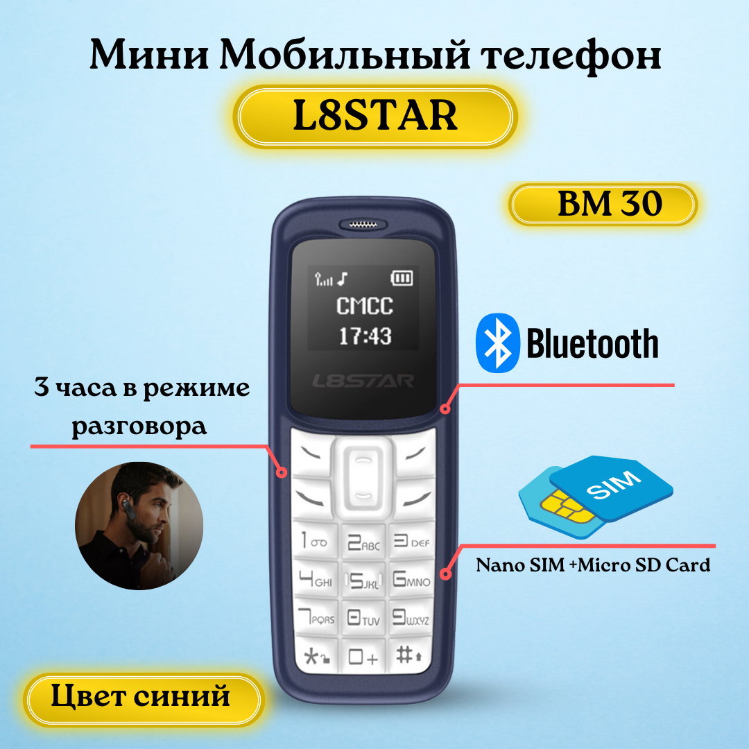 Мини телефон L8STAR BM30 с двумя сим картами, синий