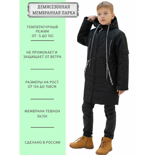 фото Парка angel fashion kids, размер 146-152, черный