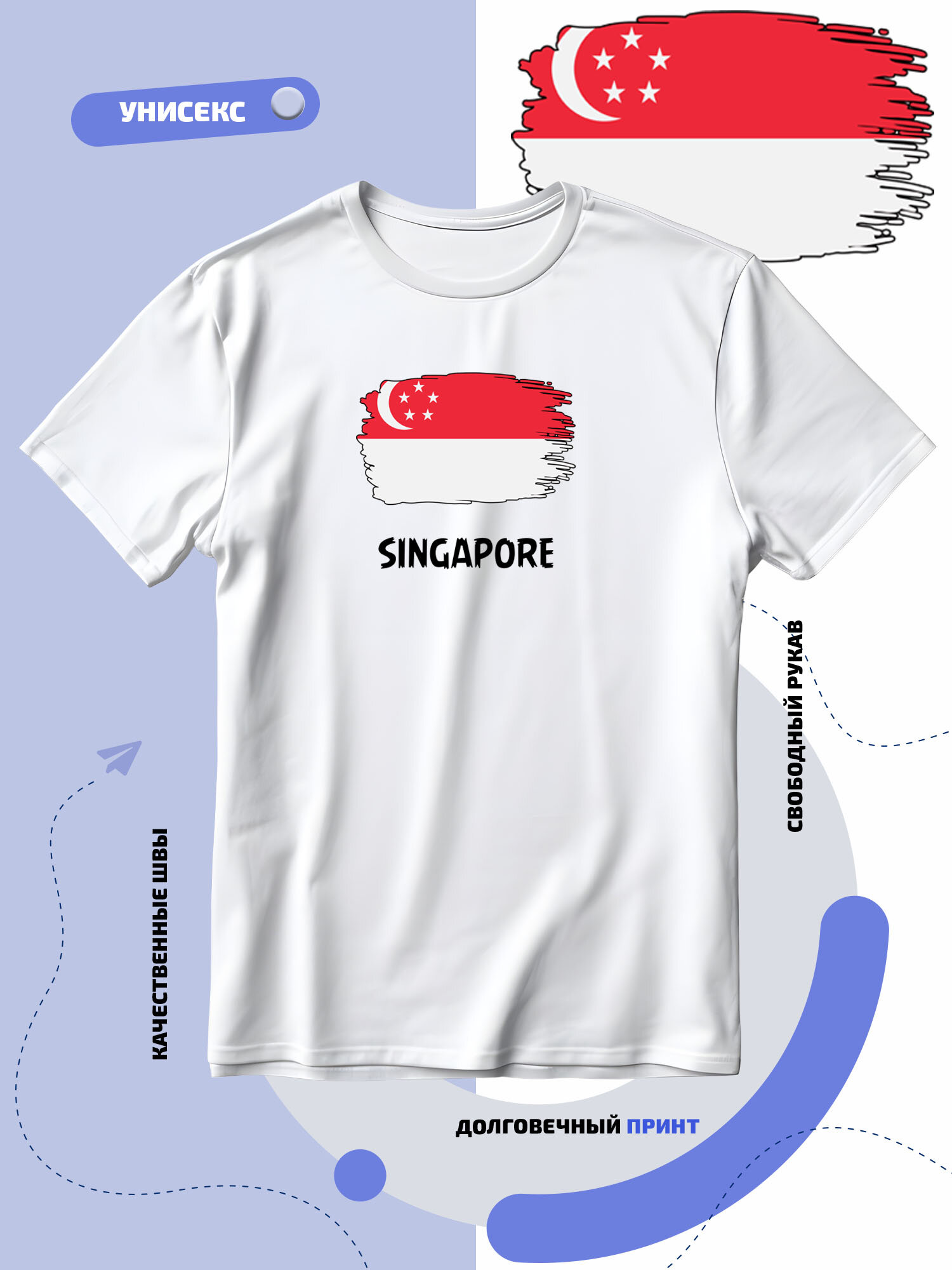 Футболка SMAIL-P с флагом Сингапура-Singapore