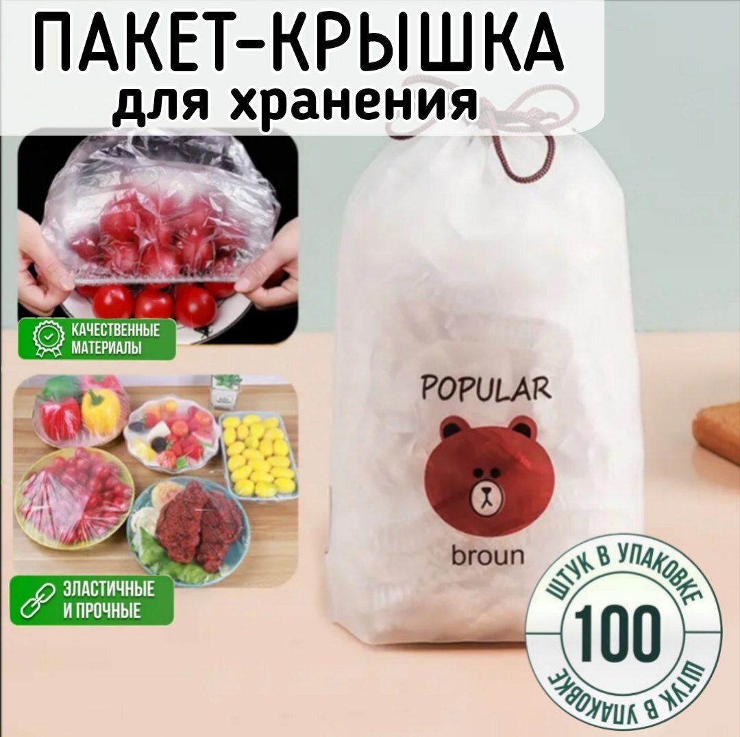 фото Пакеты фасовочные / Пакеты для заморозки / Пакеты пищевые пленка / Пакеты 100 шт / Полиэтиленовые