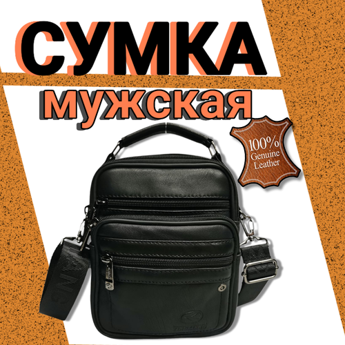 фото Сумка мессенджер , черный нет бренда