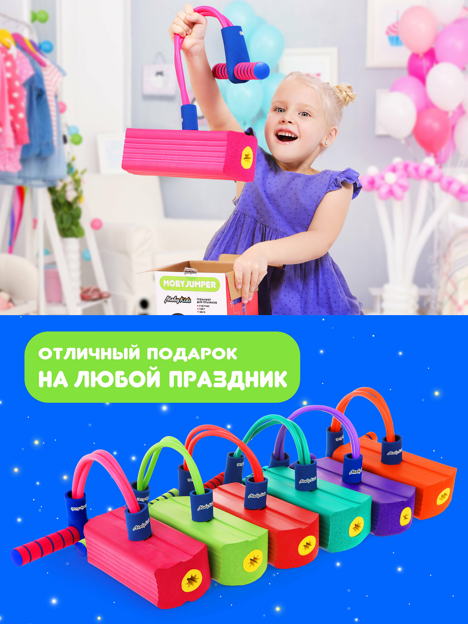 Moby Kids Moby Jumper (звук) оранжевый - фото №7