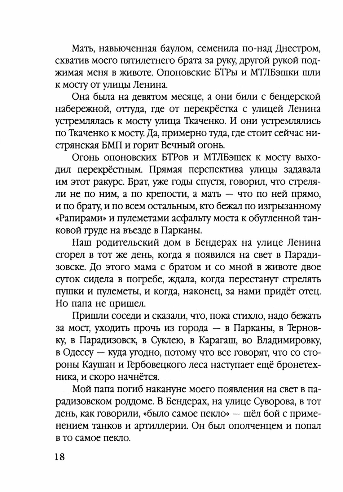 Кана. В поисках монстра (Кожухаров Роман Романович) - фото №8