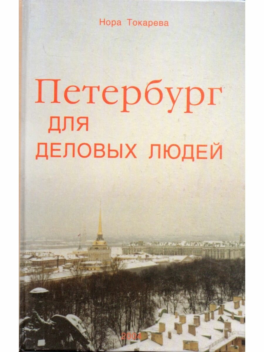 Книги Без изд.