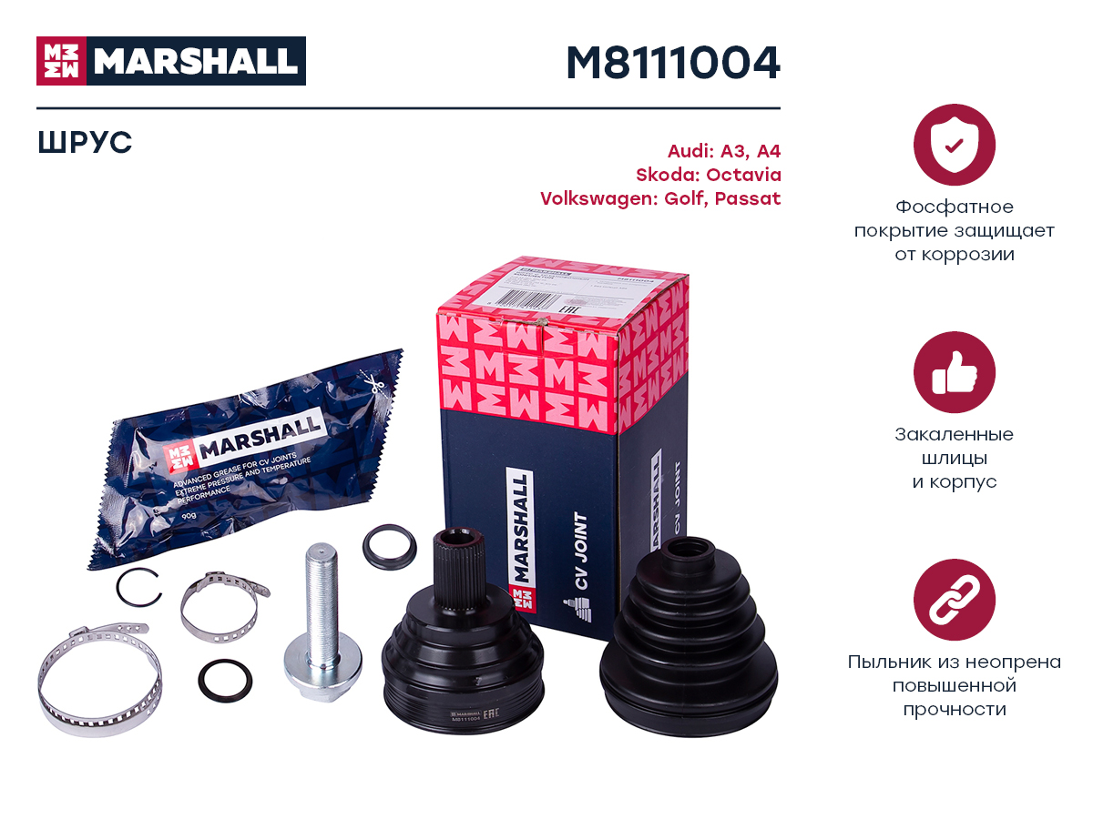 Marshall M8111004 шрус внеш. (без abs) Audi (Ауди) a4 (b6) 00- Skoda (Шкода) Octavia (Октавия) (a5, a7) 04- VW Golf (Гольф)