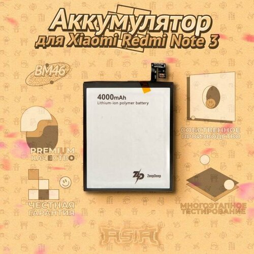 Аккумулятор ZeepDeep ASIA (BM46 4000mAh) для Xiaomi Redmi Note 3, Redmi Note 3 Pro, Redmi Note 3 Pro SE аккумулятор cs mum460xl bm46 для xiaomi redmi note 3 3 8v 3900mah 14 82wh