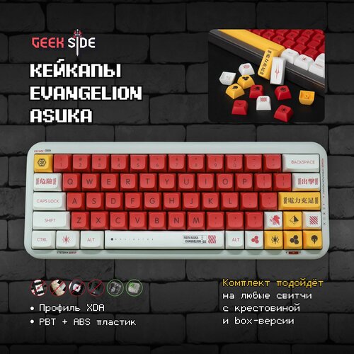 Кейкапы EVA Asuka XDA для механической клавиатуры профиль XDA PBT пластик 199900₽