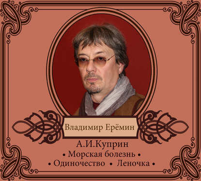 Рассказы [Аудиокнига]