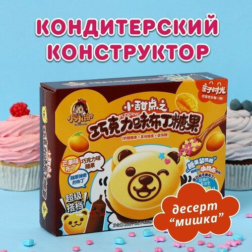 Кондитерский конструктор Мишка 29 г 466₽
