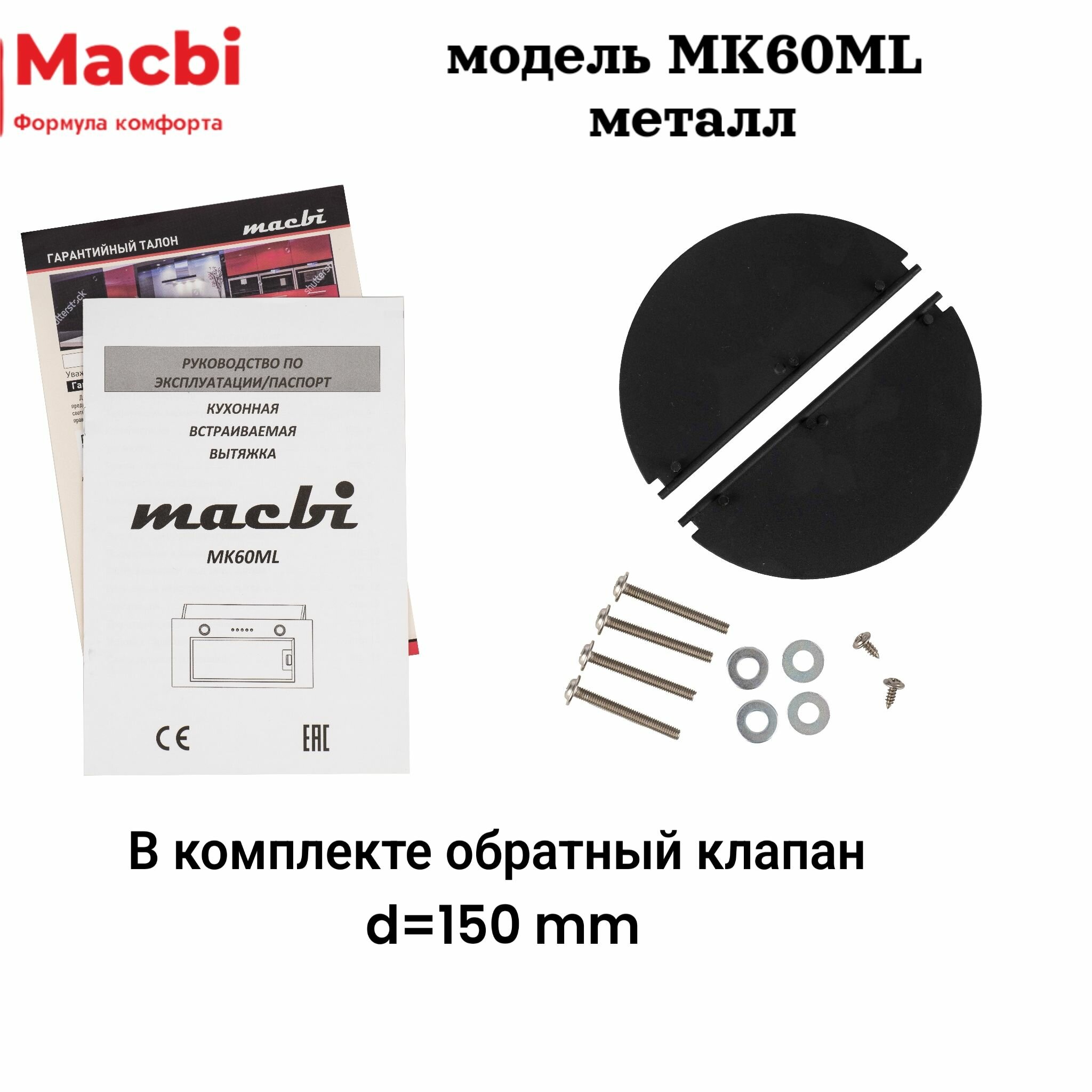 Вытяжка для кухни MACBI MK60ML (WHITE) белый металл, 1200 м3/ч - фотография № 9