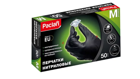 Перчатки хозяйственные Paclan нитриловые размер M, 50 шт