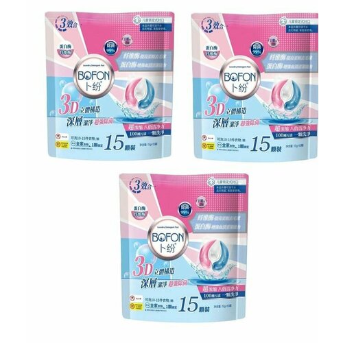 Bofon Капсулы для стирки 3 в 1 в пакете, 15 шт, 3 уп