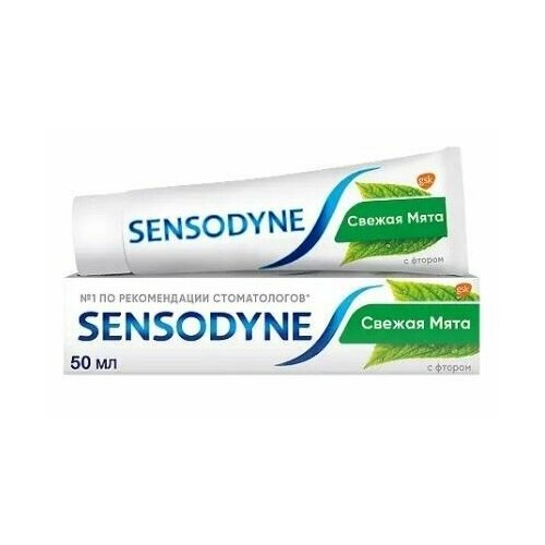 Sensodyne Зубная паста Фтор, 50 мл/