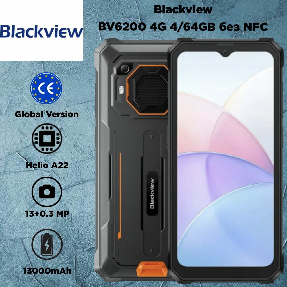 Смартфон Blackview BV6200 4/64 ГБ, оранжевый