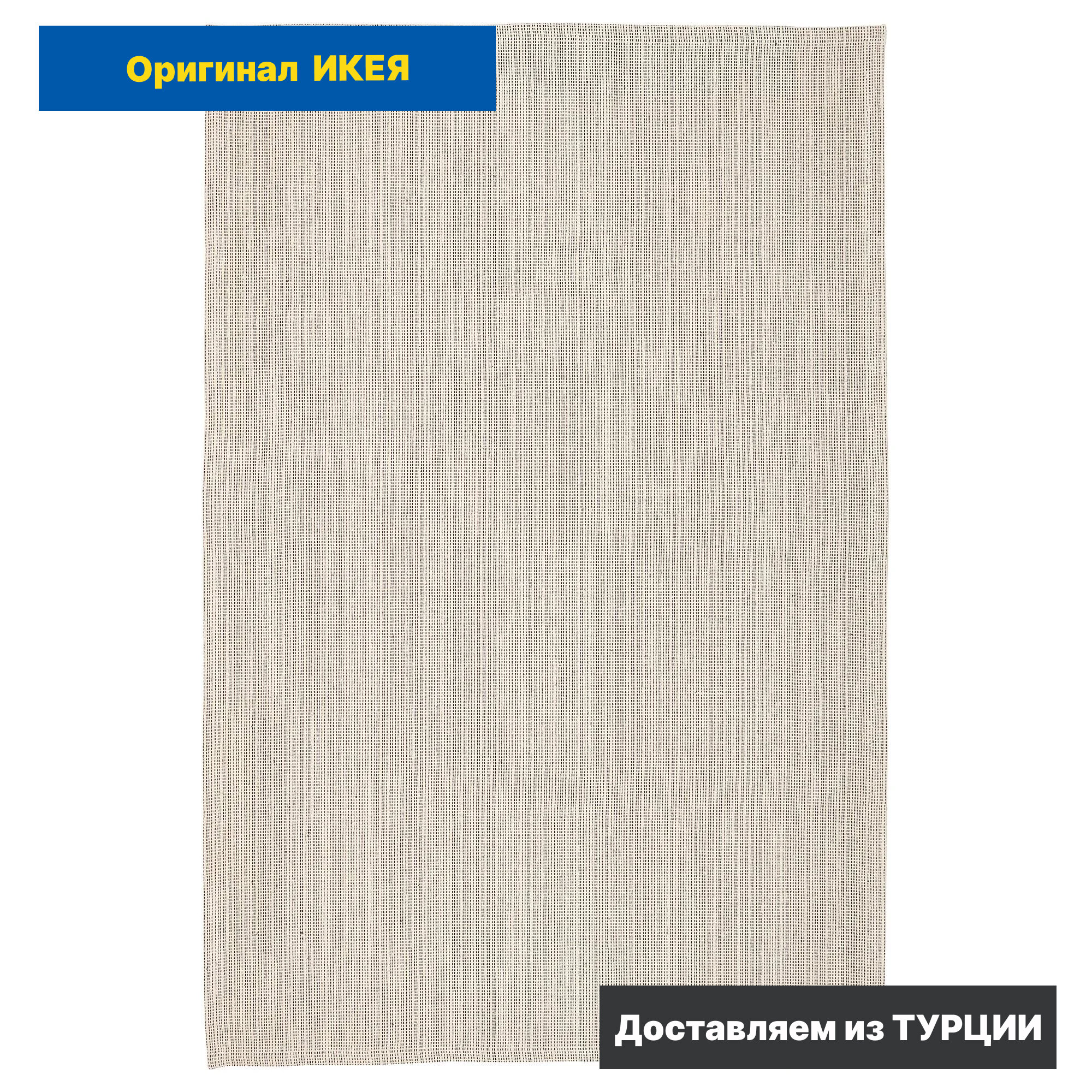 фото Ковер безворсовый IKEA TIPHEDE / икея типхеде, белый, 120х180см