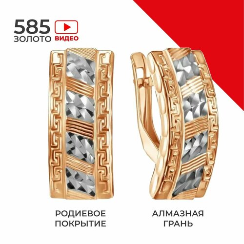 Серьги красное золото, 585 проба, золотой