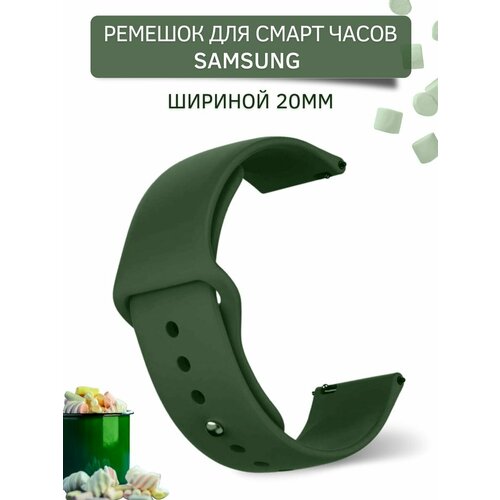 ремешок силиконовый gsmin sport band 20 для samsung galaxy watch 4 classic 46мм дизайн 6 Ремешок для смарт-часов Samsung (ширина 20 мм) застежка pin-and-tuck, силиконовый, зеленый