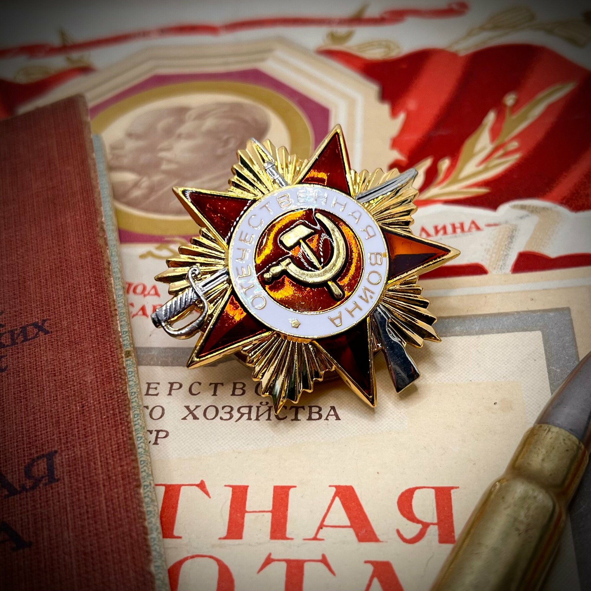 Орден Отечественной войны 1 степени СССР Точная копия Сувенир