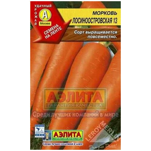 морковь лента лосиноостровская 13 8м лента Семена Морковь «Лосиноостровская» 13 (Лента)