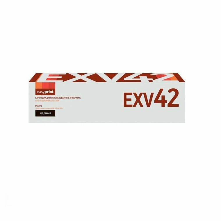 Тонер-картридж EasyPrint LC-EXV42 Черный для Canon imageRUNNER 2202/2202N/2204/2204F/2204N