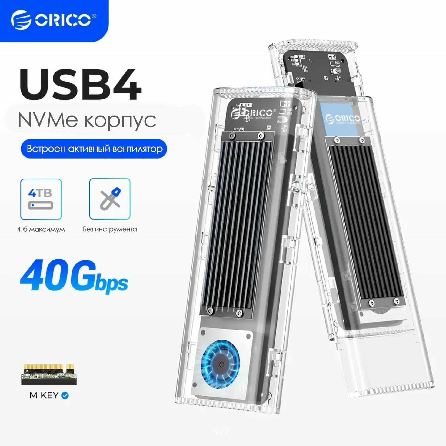 ORICO 40 Гбит/с USB4 M.2 SSD Корпус с охлаждающим вентилятором M2 NVMe совместим с Thunderbolt 3 4 USB3.2