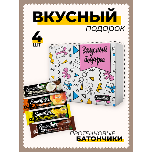 Подарочный набор №35 "Вкусный подарок" Smartbar, протеин 20% (4 батончика)