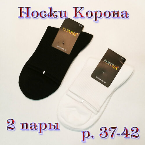 Носки Корона, 2 пары, размер 37-42, белый, черный носки корона 3 пары размер 37 42 серый белый