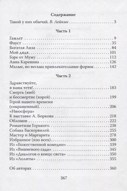 Прижизненные записки Пенсил-клуба. Сборник - фото №5