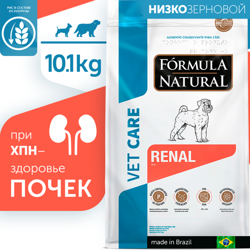 Сухой ветеринарный беззерновой корм для собак всех пород, Formula Natural VET RENAL - при хроническом заболевании почек, Бразилия, 10,1 кг