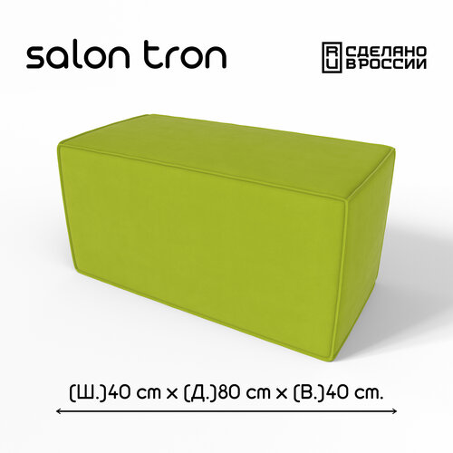 фото Пуф salon tron "куб", 80х40 см, максимальная нагрузка 350 кг, велюр салатовый