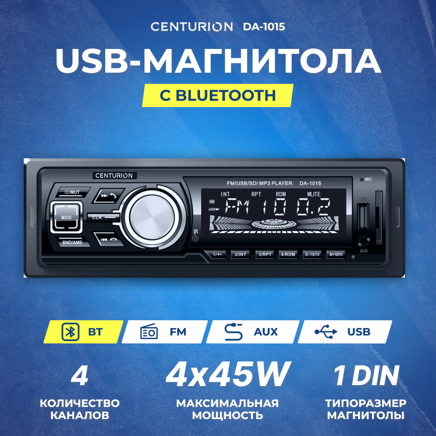 Ресивер-USB Centurion DA-1015 USB/AUX/4RCA/BT