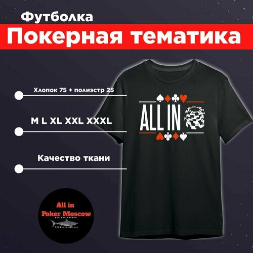 Футболка размер XL, черный