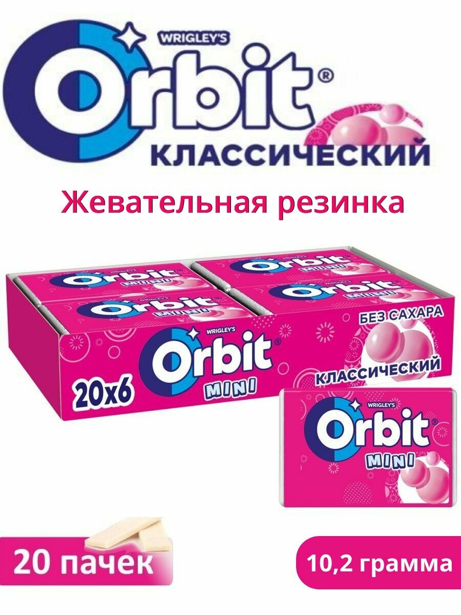 Орбит детский жвачка — купить по низкой цене на Яндекс Маркете
