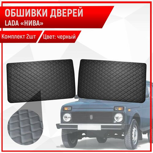Обшивки дверные карты на основании из эко-кожи для Лада Нива 3 дверная 2121 Черный Ромб