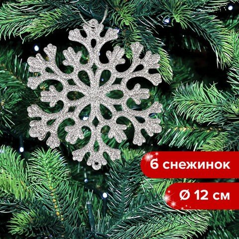 Украшение ёлочное "Снежинки" 6 шт, 12 см, пластик, серебристые с глиттером, золотая сказка, 591131