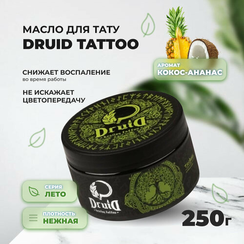 Масло Butter Summer 250 мл Кокос-Ананас, Druid интимный гель лубрикант sexberry bubble gum 250 мл сексберри баблгам