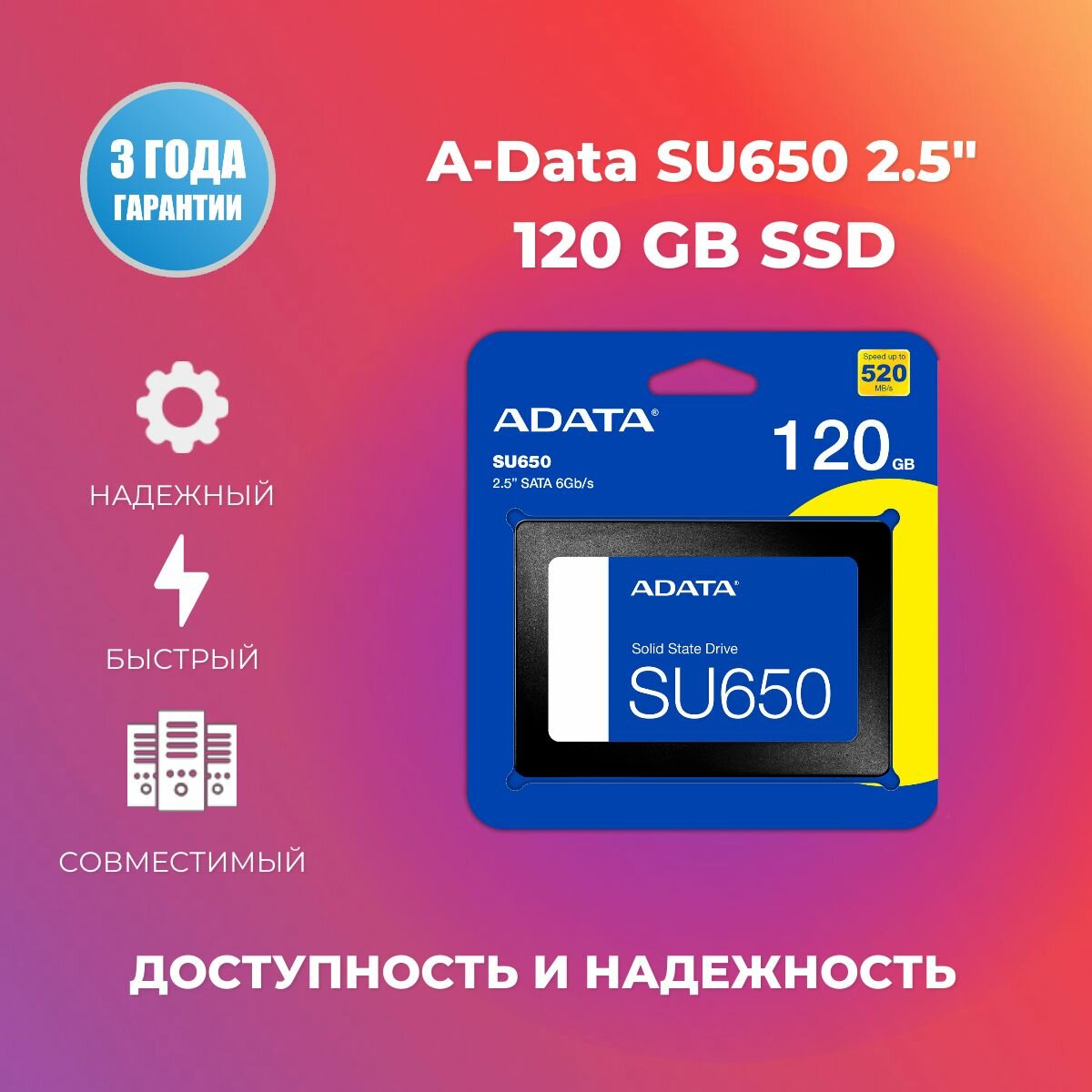 Накопитель SSD A-Data SATA III 120GB ASU650SS-120GT-R Ultimate SU650 2.5"