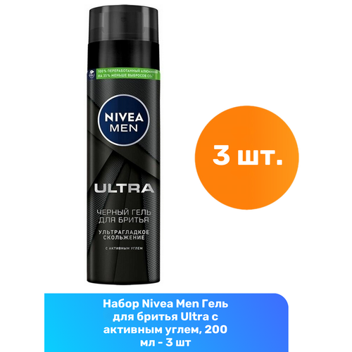 Nivea Men Гель для бритья Ultra с активным углем, 200 мл - 3 шт nivea гель для бритья nivea men ultra черный с активным углем 200мл 1 шт