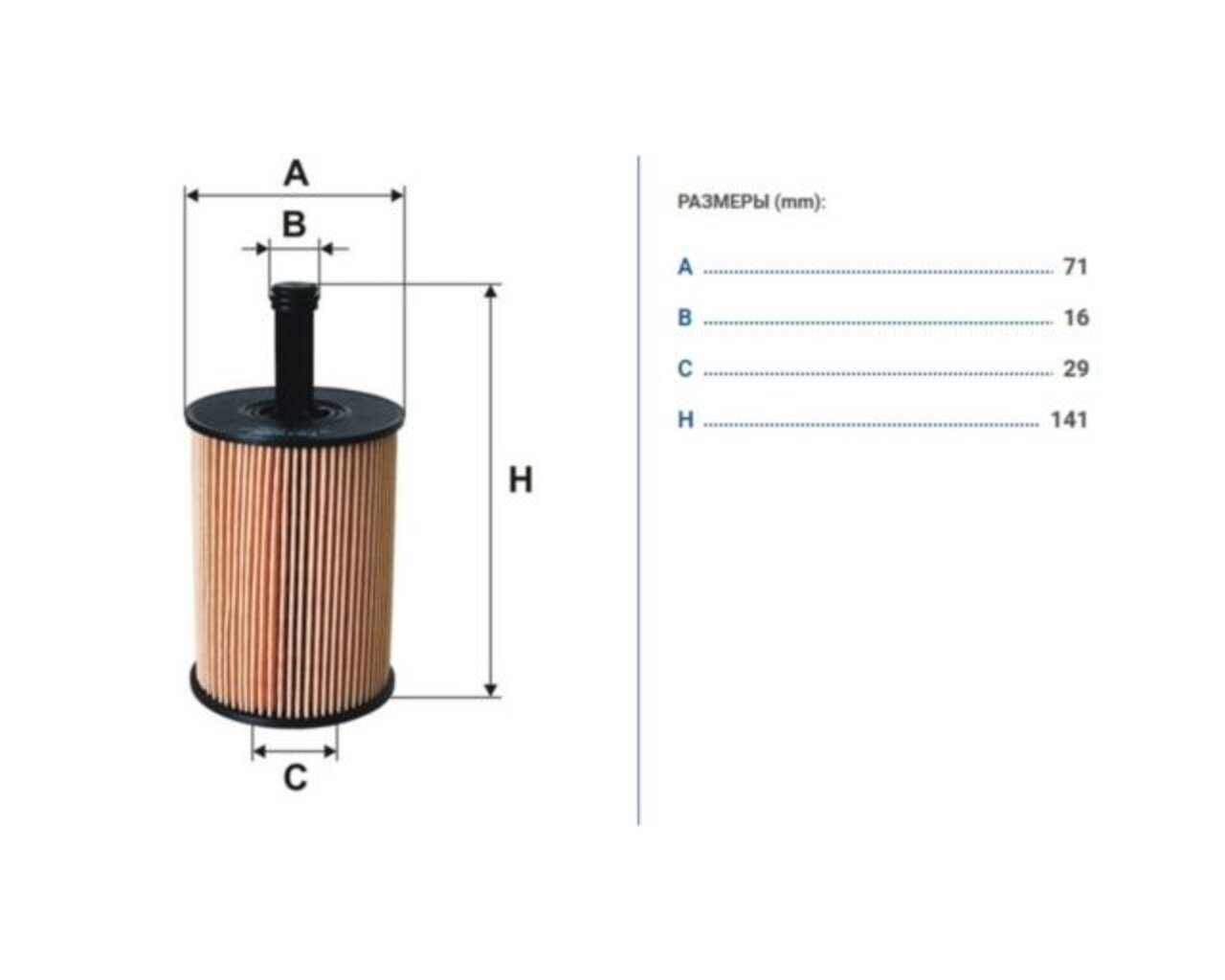 Фильтр масляный FILTRON OE 650 1