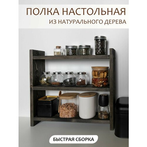 фото Полка для кухни настольная wood attribute