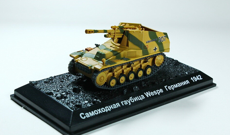 Масштабная модель 1/72, Немецкая САУ Wespe
