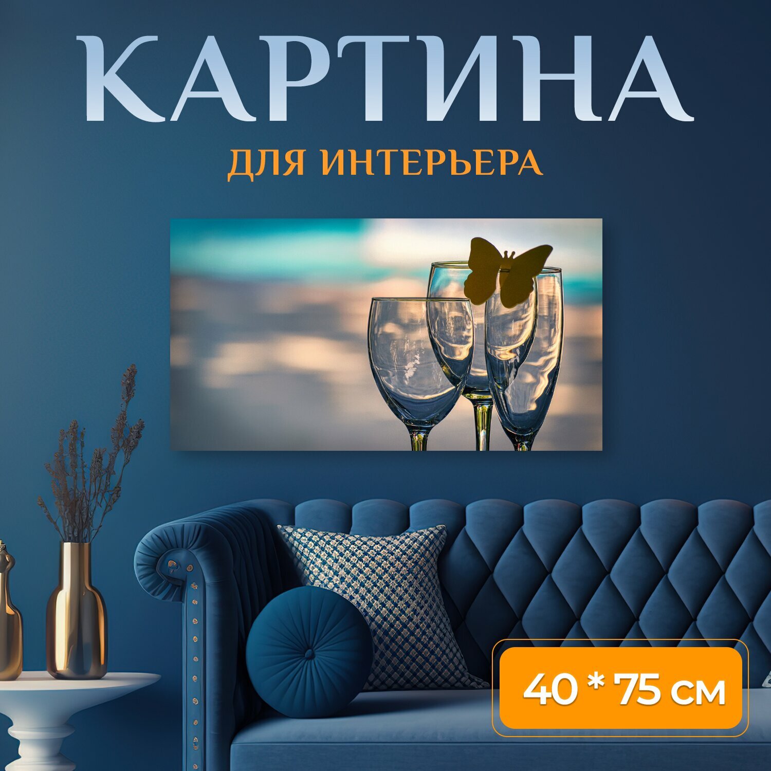 Картина на холсте 