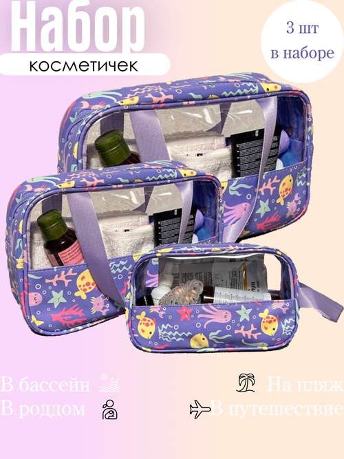 Комплект косметичек KH KouseHouse, 10х21х30 см, фиолетовый