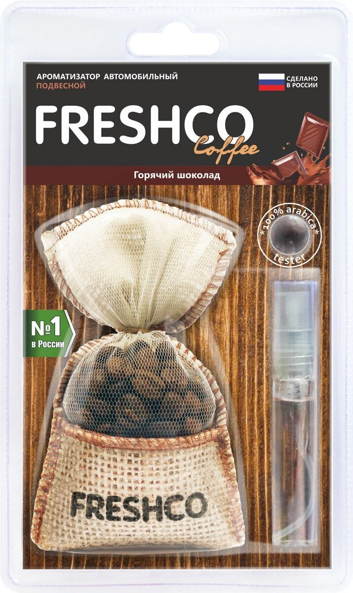 Ароматизатор подвесной мешочек Freshсo Coffee Горячий шоколад